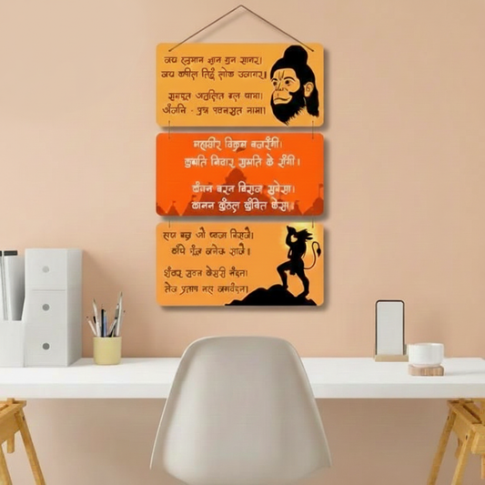 Hanuman Chalisa Wooden Wall Hanging