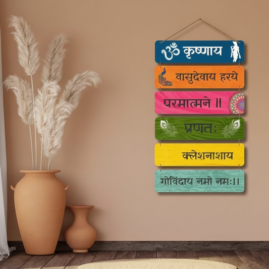 Krishnaya Vasudevaya Haraye Wall Hanging